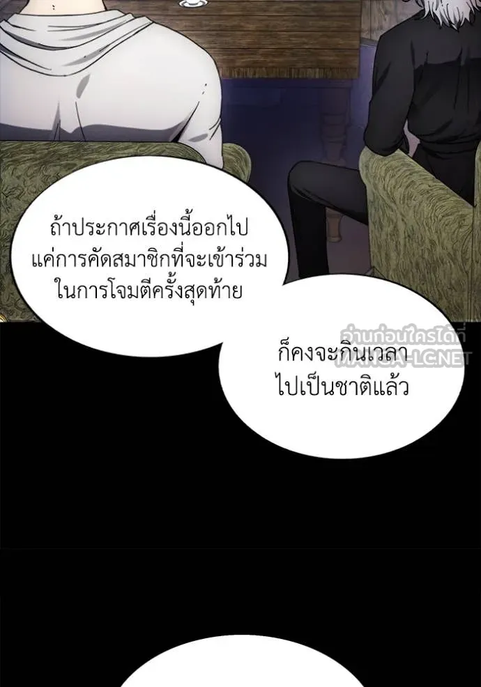 ศึกชิงบัลลังก์เทพเจ้ ตอนที่ 189 รูปที่ 26