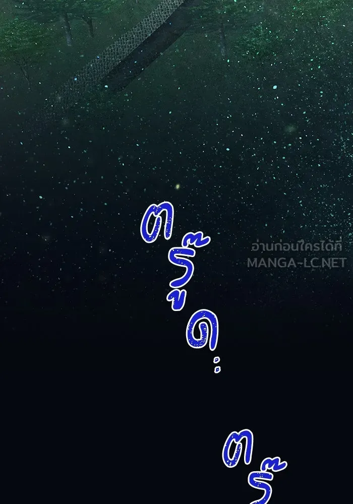 ฉันมันร้าย หรือเพราะโลกไม่น่ารัก ตอนที่ 183 รูปที่ 33