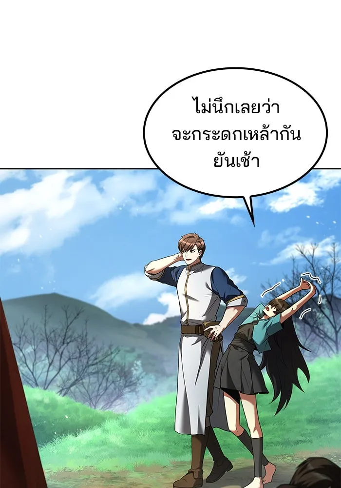 ครัวจอมเวท ตอนที่ 57 รูปที่ 73