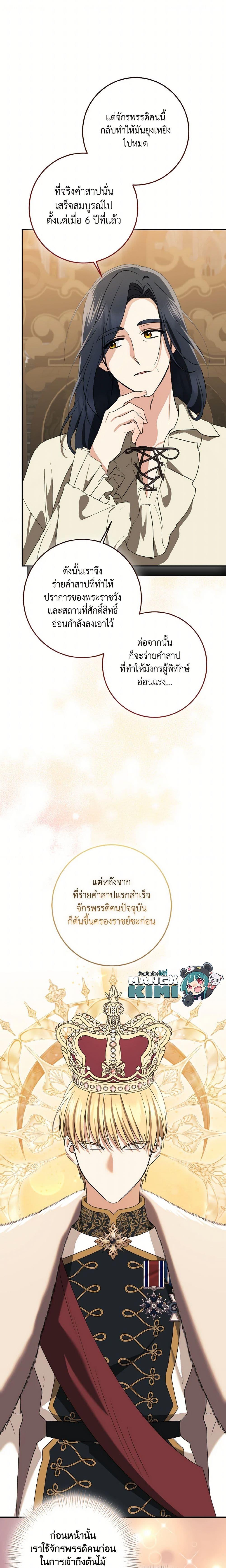 Manga-lc-com อ่านมังงะ อ่านการ์ตูน ออนไลน์ ฟรี Our Tyrant Became Young ตอนที่ 1 2 3 4 5 6 7 8 9 10 11 12 13 14 ฟรี ไม่มีโฆษณา Manga-lc - อ่าน มังงะ อ่าน การ์ตูน ออนไลน์ อ่านมังงะ ฟรี