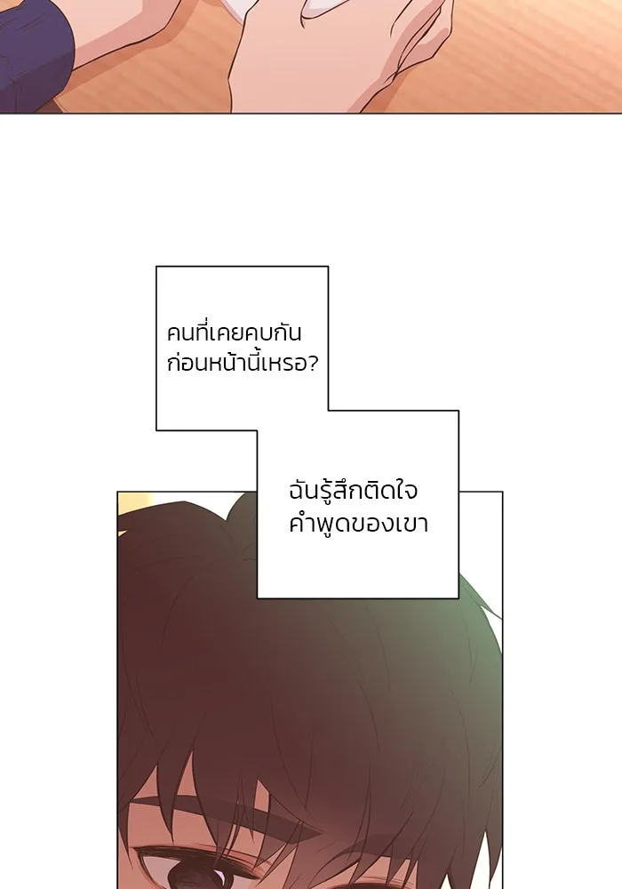 อย่าล้อเล่นกับหัวใจ ตอนที่ 71 รูปที่ 5