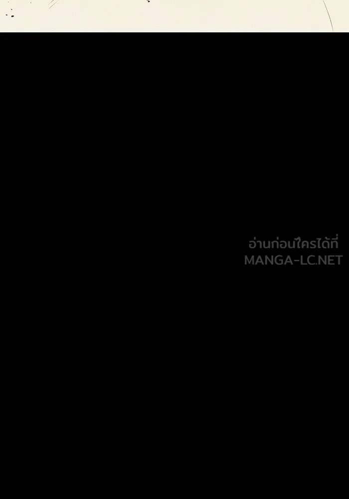 ฮันเตอร์สกิลโกง ตอนที่ 11 "หนังสือเพลงสดุดีสีเหลือง รูปที่ 33
