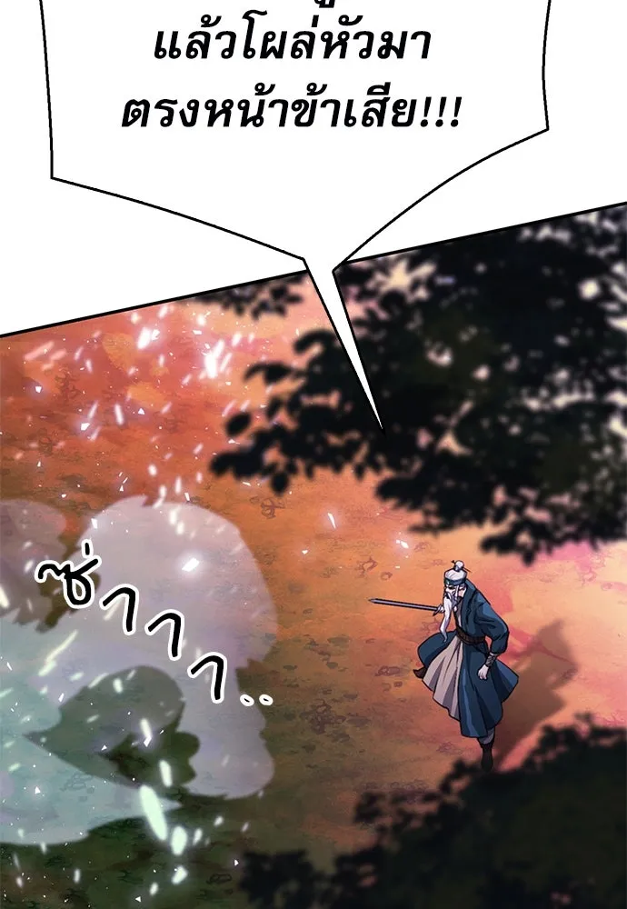 ดรูอิดแห่งสถานีโซล ตอนที่ 125 รูปที่ 203