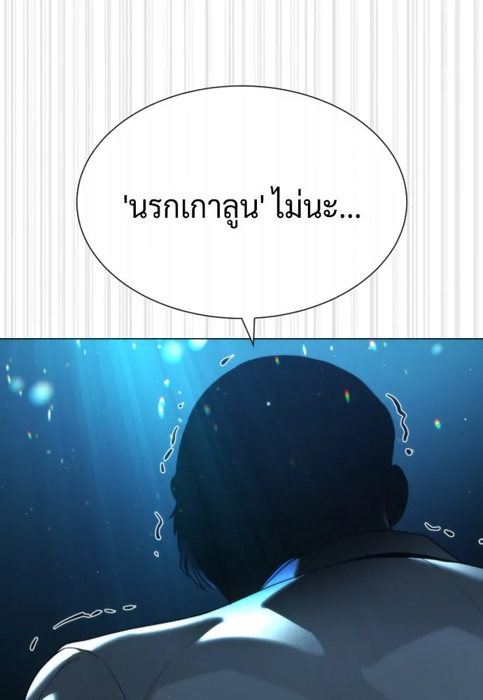 นักฆ่าย้อนวัย ตอนที่ 58 รูปที่ 95