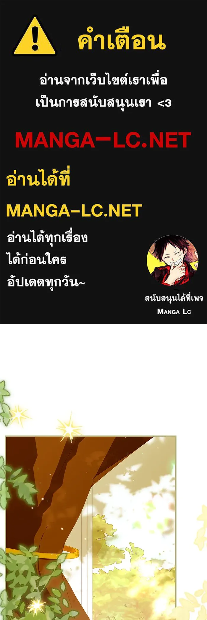 เปลี่ยนบทร้ายให้เป็นบทรัก ตอนที่ 39 รูปที่ 1