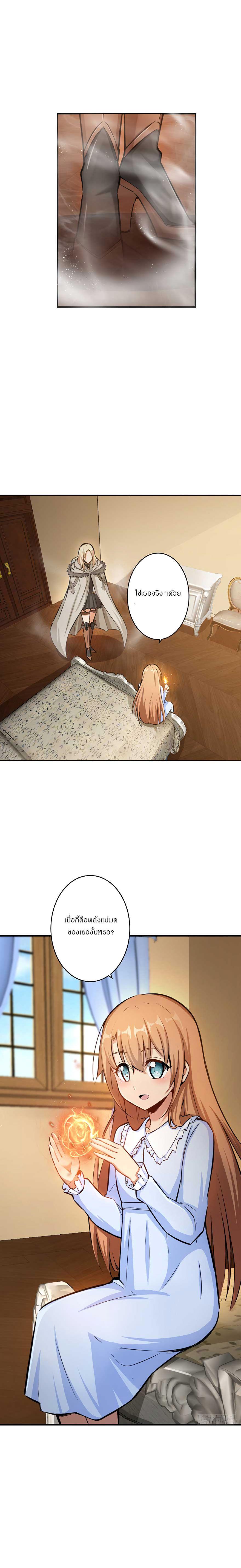 Release That Witch ตอนทื่ 27 รูปที่ 3