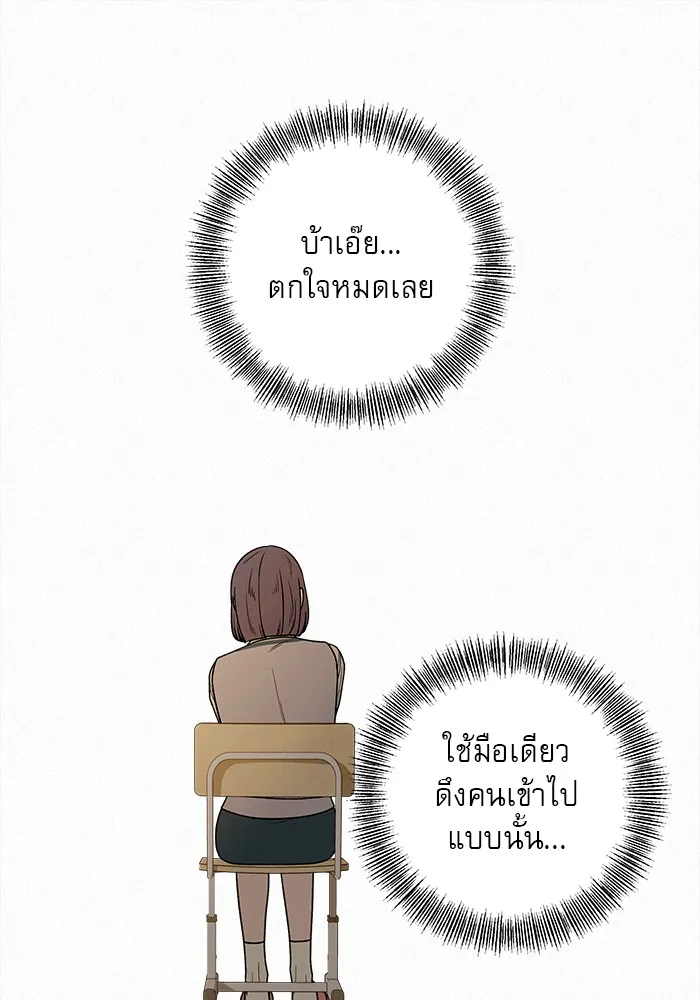 ปฏิบัติการรักวุ่นหัวใจ ตอนที่ 23 รูปที่ 125