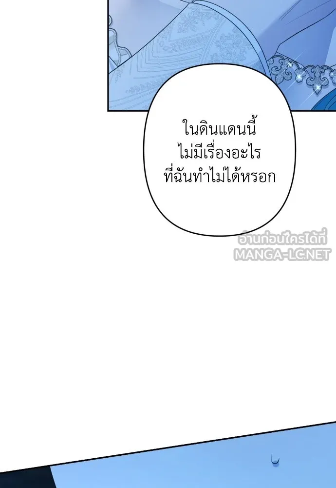 เลดี้มินต์ ตอนที่ 108 รูปที่ 30