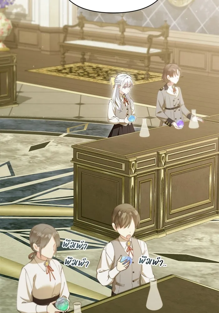 ชีวิตใหม่ในตระกูลมือสังหาร ตอนที่ 35 รูปที่ 73