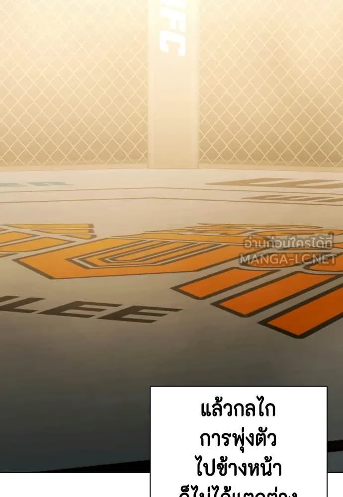 หมาหัวเน่า ตอนที่ 140 รูปที่ 57