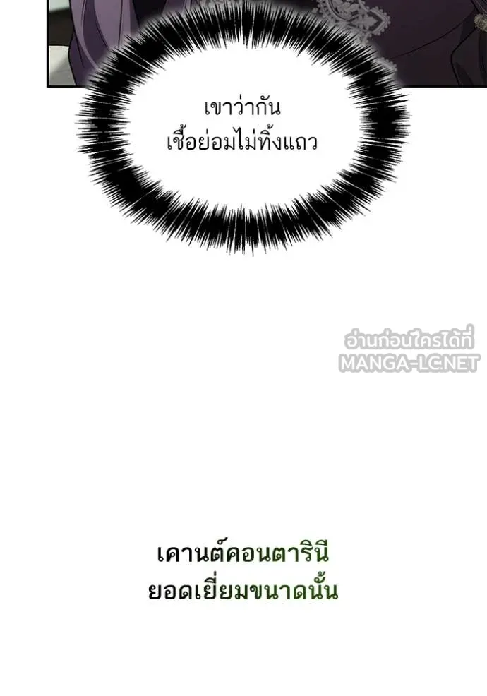 ชาตินี้น้องขอ ตอนที่ 192 รูปที่ 140