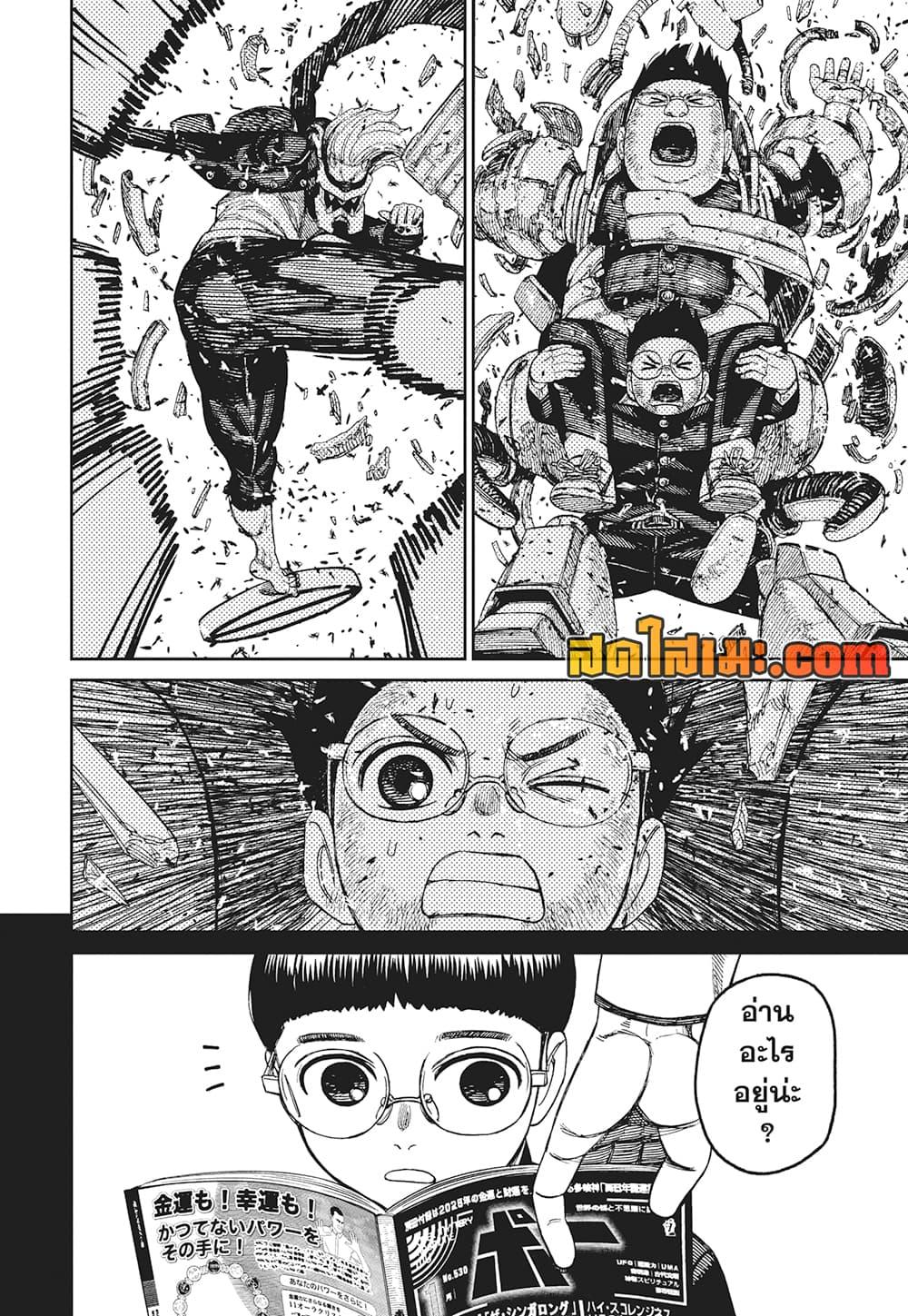 Manga-lc-com อ่านมังงะ อ่านการ์ตูน ออนไลน์ ฟรี Dandadan ตอนที่ 1 2 3 4 5 6 7 8 9 10 11 12 13 14 ฟรี ไม่มีโฆษณา Manga-lc - อ่าน มังงะ อ่าน การ์ตูน ออนไลน์ อ่านมังงะ ฟรี