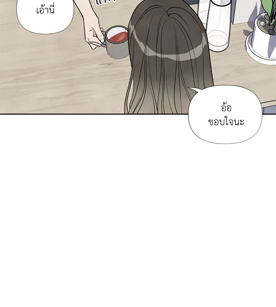 เหตุผลของคนไม่อยากอยู่ ตอนที่ 61 รูปที่ 11