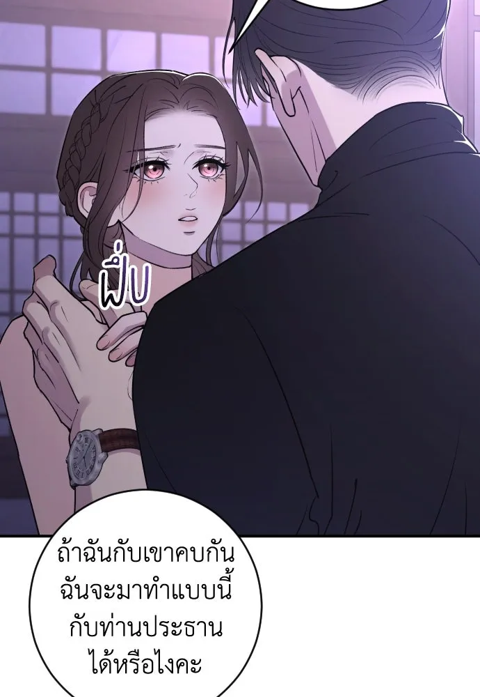 รักไร้ราคา ตอนที่ 23 รูปที่ 64