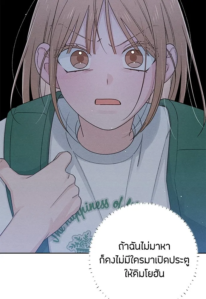 เป็นวัยรุ่นมันเหนื่อย ตอนที่ 93 รูปที่ 55