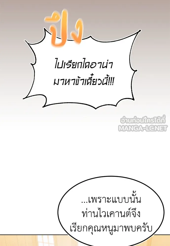 บุปผาลบคมดาบ ตอนที่ 6 รูปที่ 33