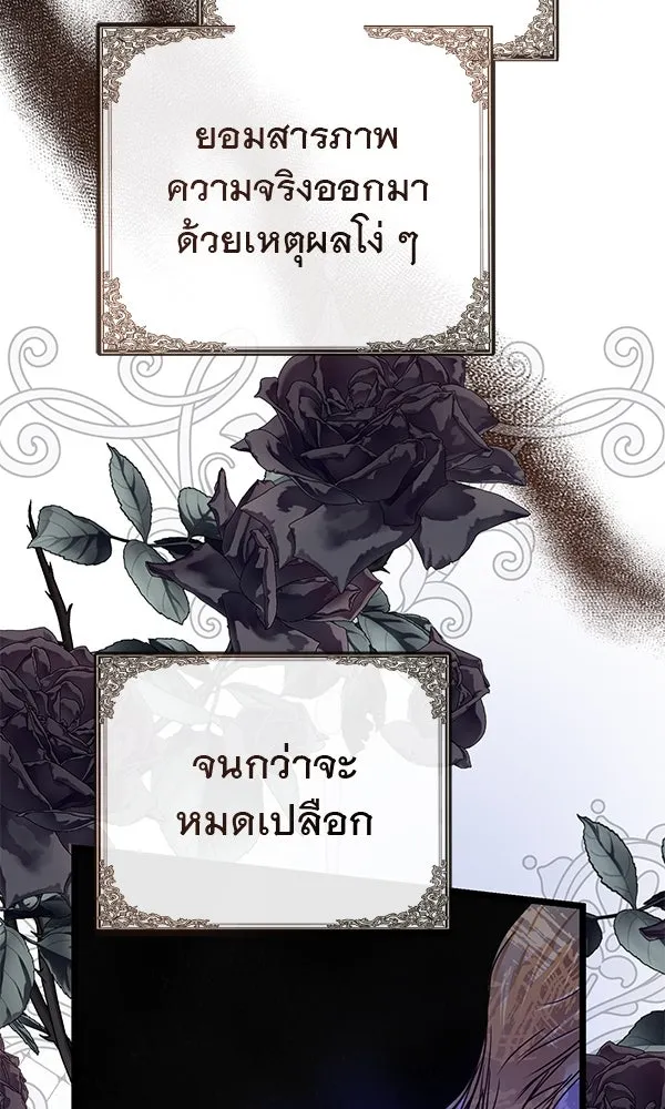 ชีวิตนี้เพื่อเธอ ตอนที่ 14 รูปที่ 100