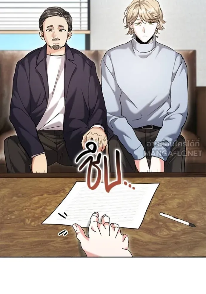 ออร่าดาราอัจฉริยะ ตอนที่ 64 รูปที่ 44