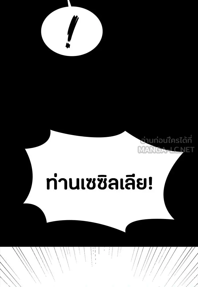 มือสังหารพันธุ์อมตะ ตอนที่ 55 รูปที่ 51