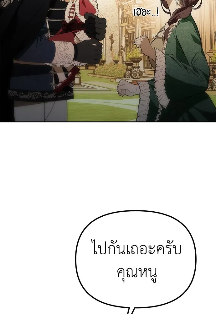 ยัยจิ๋วสมองแจ๋ว ตอนที่ 2 รูปที่ 67