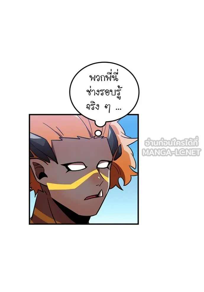 เพลเยอร์เลือดเทวะ ตอนที่ 72 รูปที่ 19
