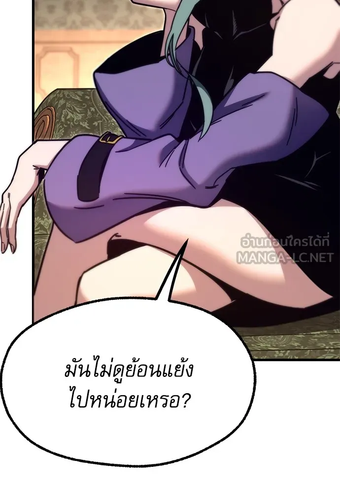 ชำแหละอะคาเดมีด้วยมีดแล่ปลา ตอนที่ 25 เตรียมพร้อม (5) รูปที่ 51