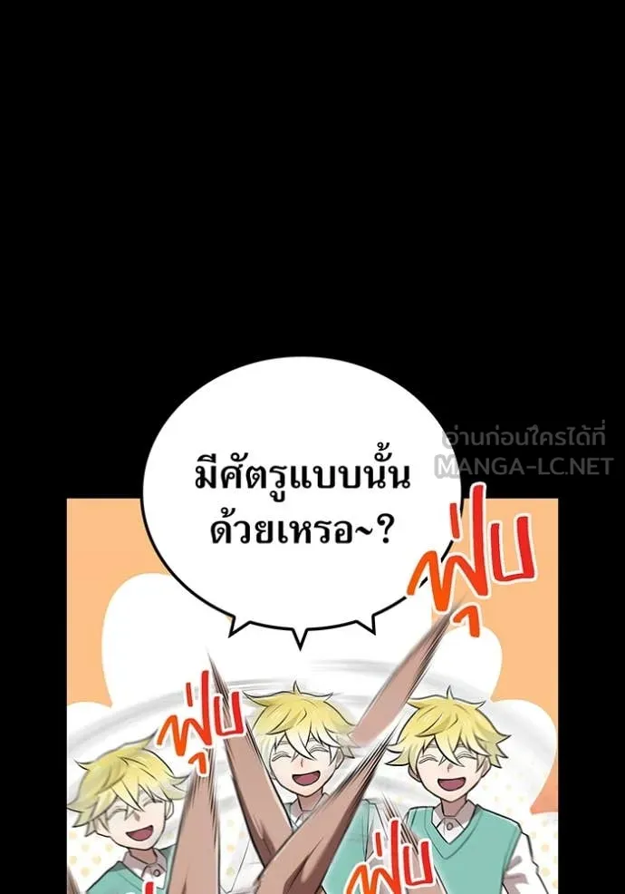 ฮันเตอร์สกิลโกง ตอนที่ 52 รูปที่ 129