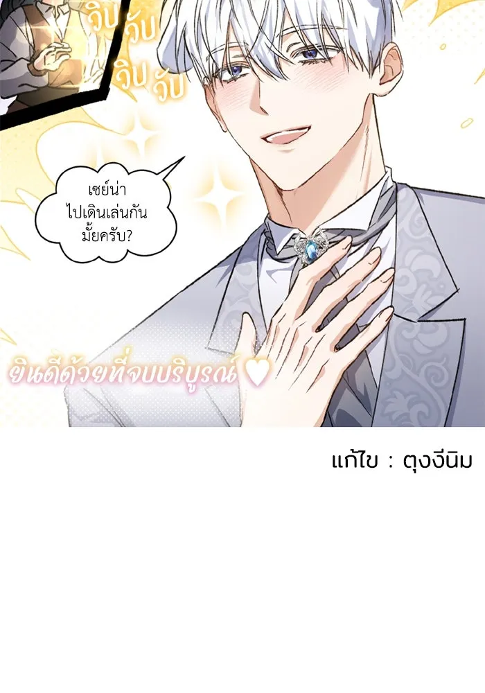 อยู่ดี ๆ ก็มีนางเอกนิยายเป็นเพื่อนบ้าน ตอนที่ 81 (ตอนจบ) รูปที่ 191