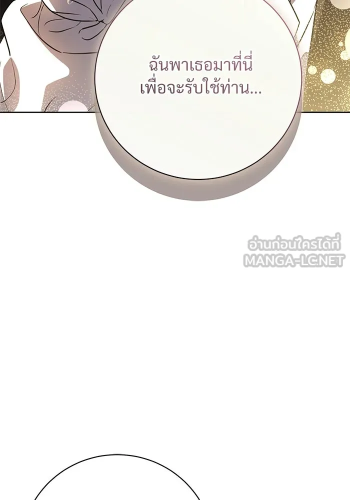 แด่ชู้รักของสามี ตอนที่ 61 รูปที่ 30