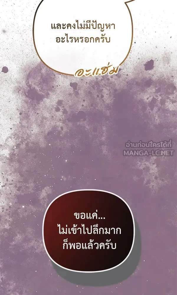 ชีวิตนี้เพื่อเธอ ตอนที่ 22 รูปที่ 48