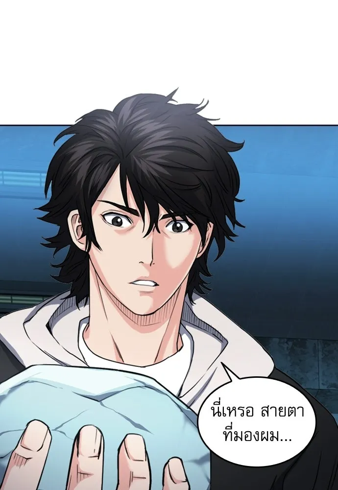 ดรูอิดแห่งสถานีโซล ตอนที่ 63 รูปที่ 49