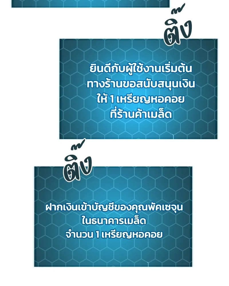 ปลูกผักพิชิตหอคอย ตอนที่ 8 รูปที่ 125