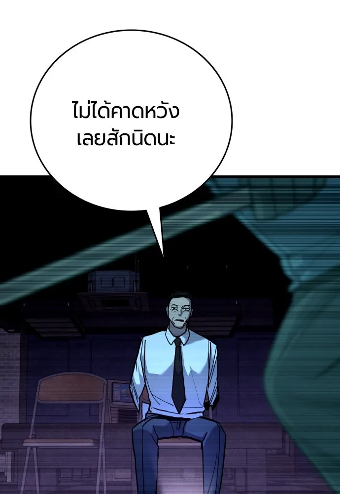 มือพิพากษา ตอนที่ 24 รูปที่ 151