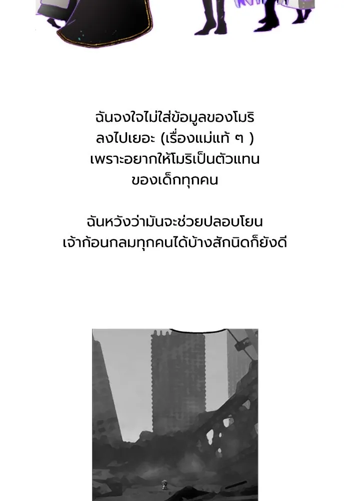 มัมหมีจ๋าหนูมาแบ๊ว ตอนที่ รีวิว รูปที่ 29