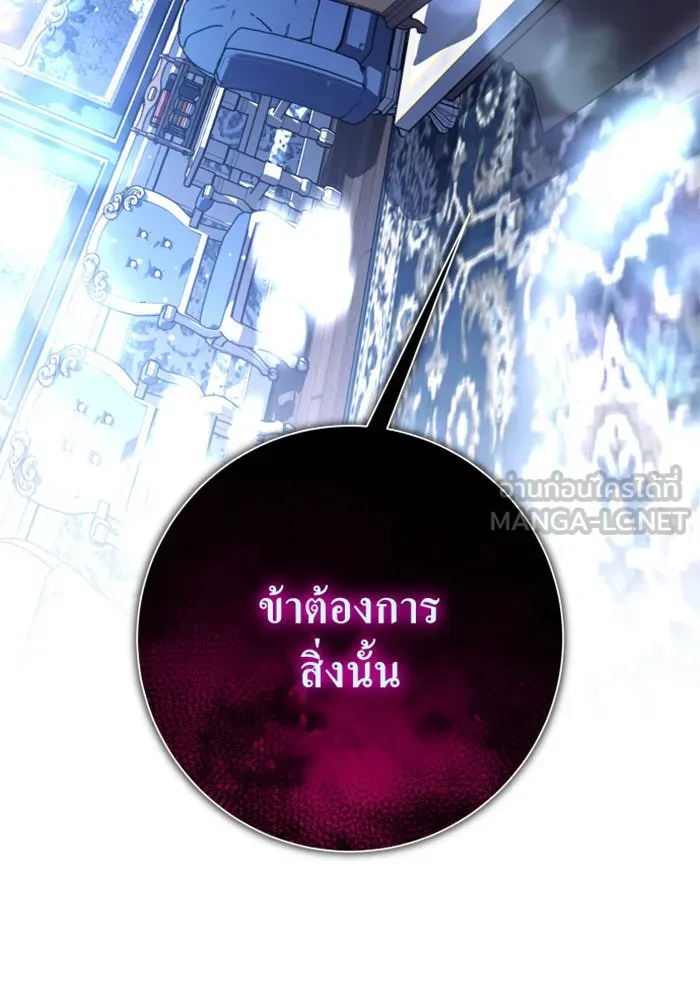 ชิงชีวิตพลิกลิขิตชะตา ตอนที่ 151. สตรีที่ชื่อไซคี โพลี รูปที่ 138