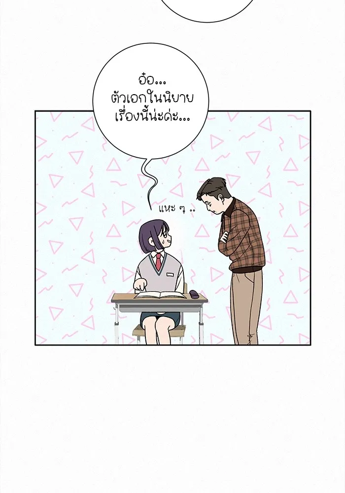 ปฏิบัติการรักวุ่นหัวใจ ตอนที่ 5 รูปที่ 103