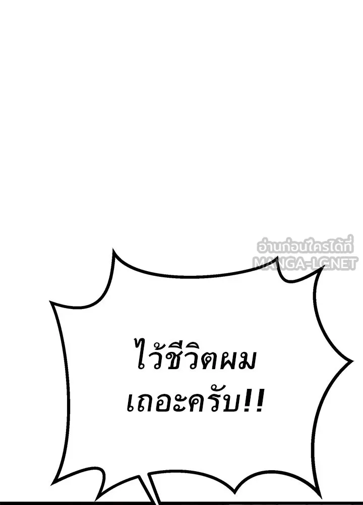 ราชาลานประลอง ตอนที่ 16 รูปที่ 42