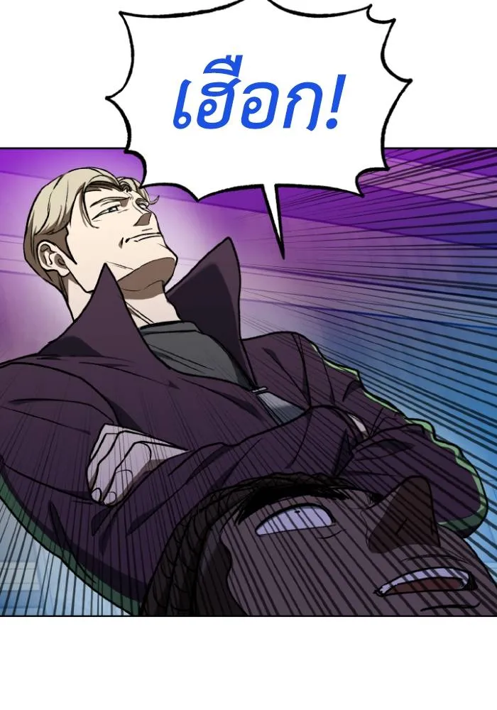 ราชาแห่งอ็อกทากอน ตอนที่ 109 รูปที่ 67