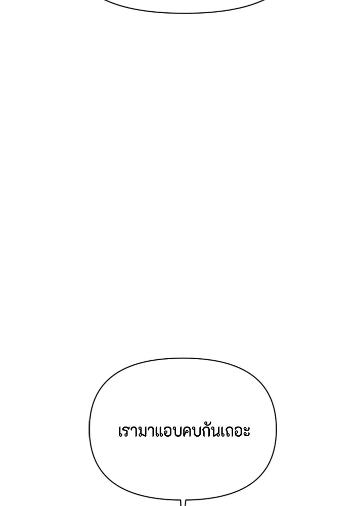 จริง ๆ แล้ว โอบารัมน่ะ… ตอนที่ 81 รูปที่ 80