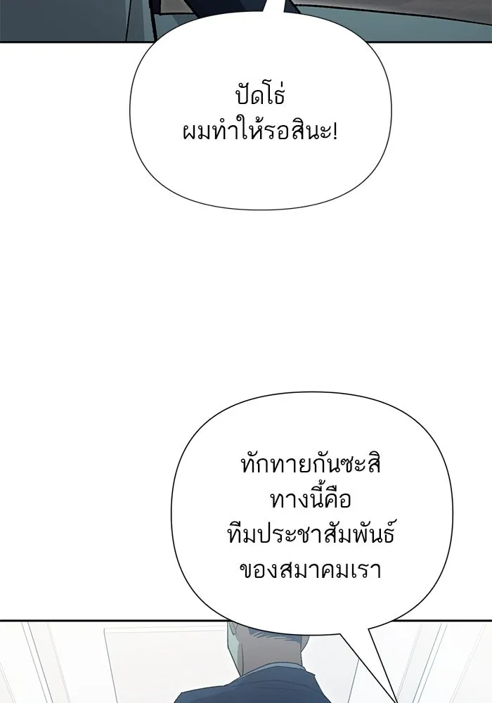 My S-Class Hunters ตอนที่ 105 อริเก่าที่กลับมาเจอกัน รูปที่ 83