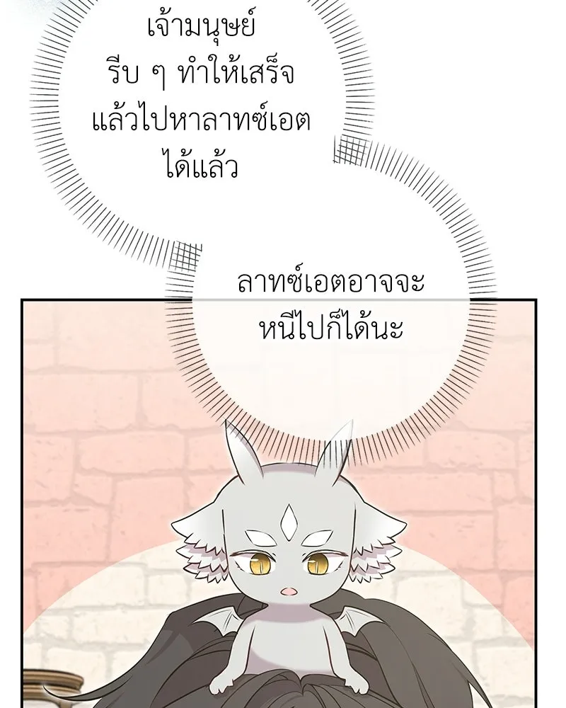 ลูกคนนี้ขอเปลี่ยนตอนจบ ตอนที่ 22 รูปที่ 136