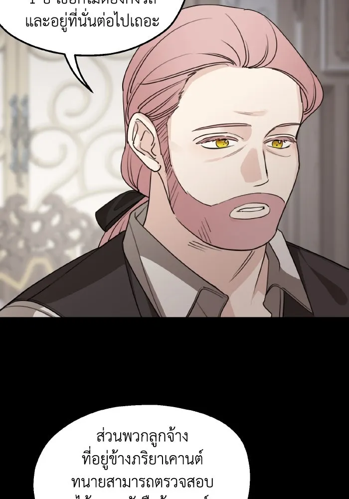 ครอบครัวสามีเห็นทีจะคลั่งรัก ตอนที่ 63 รูปที่ 4