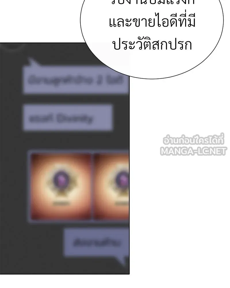 Level One Dreamersbrผู้ชนะรักนี้ต้องเป็น ตอนที่ 47 รูปที่ 66