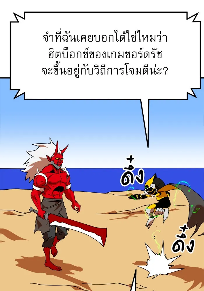 Double Click ตอนที่ 62 รูปที่ 35