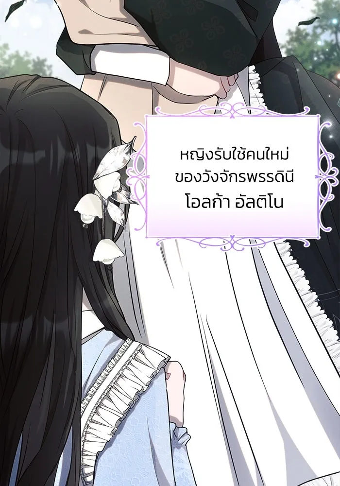 แอชสตาร์ต ตอนที่ 31 รูปที่ 23