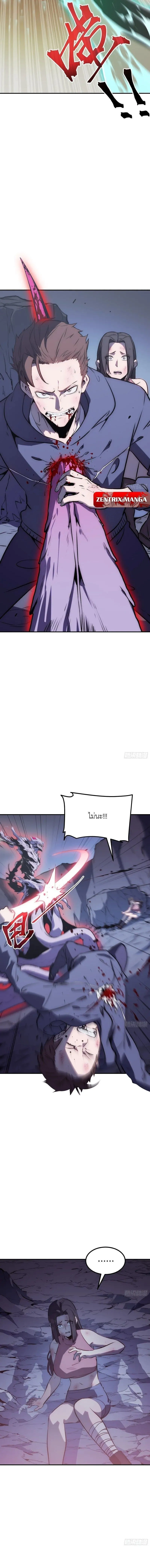 Full-Time Awakening ต_นพล_งไร_ข_ดจำก_ด ตอนที่ ตอนที่ 91 รูปที่ 4