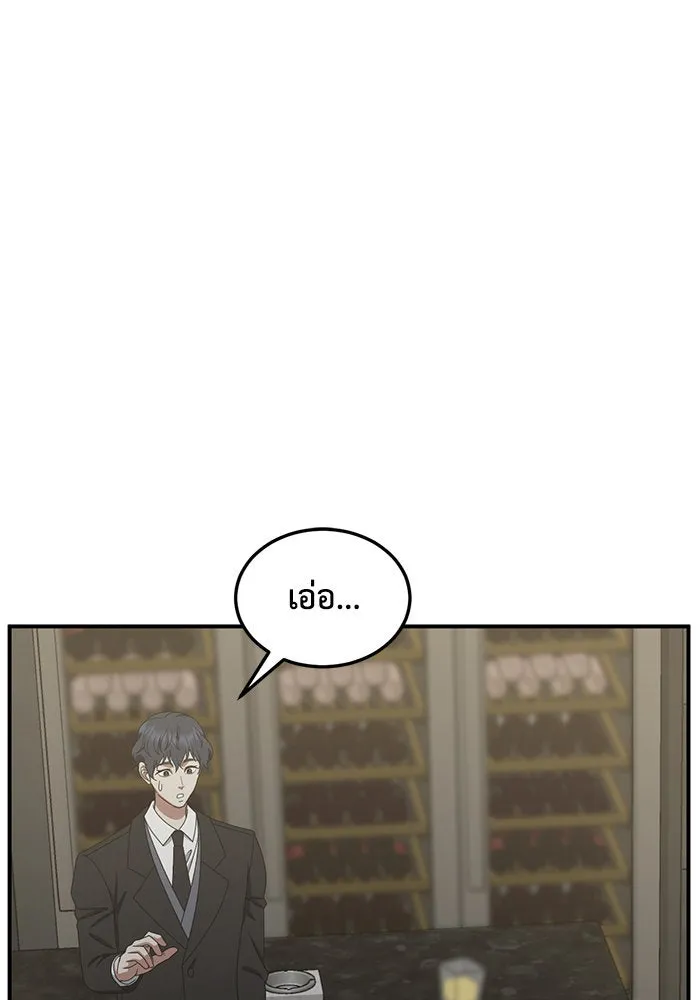 ช่วยเปลี่ยนฉันที ตอนที่ 219. ซีซัน 2 โจเยบิน 1 รูปที่ 14