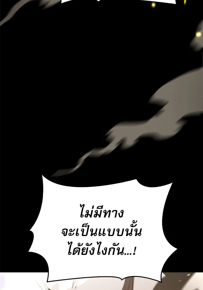 ผมไม่ได้เก่งอย่างที่คิด ตอนที่ 9 รูปที่ 98