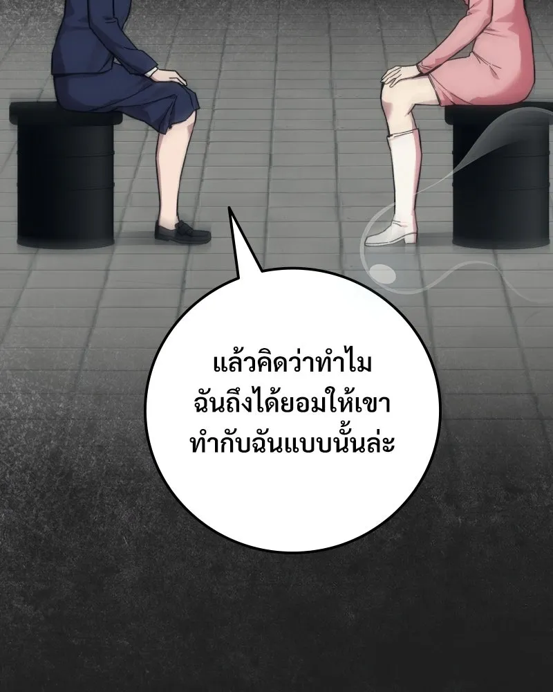 บอกมาค่าตัวเท่าไหร่ ตอนที่ 39 รูปที่ 98