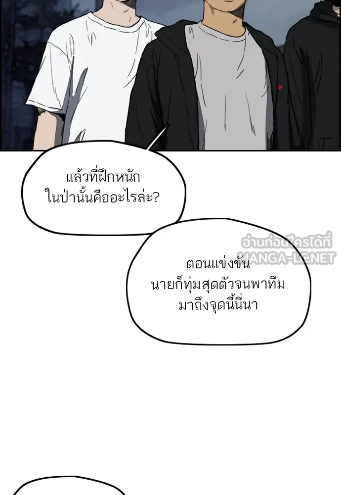 ปั่นสู้ฝันbrWind Breaker ตอนที่ 71 รูปที่ 15